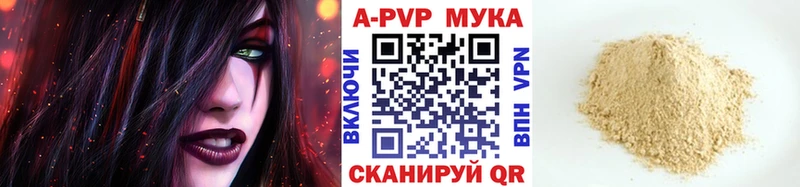Альфа ПВП Crystall  Аркадак 