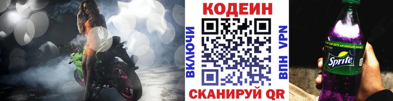 Codein Purple Drank  где можно купить   Аркадак 
