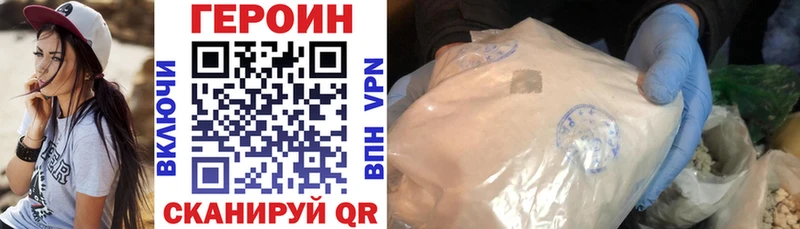 Героин гречка дарнет шоп Аркадак