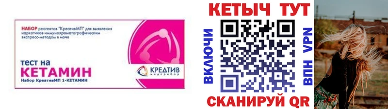Кетамин VHQ  даркнет сайт  кракен маркетплейс  Аркадак 