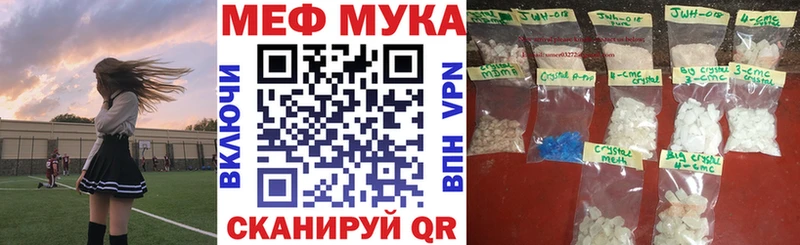 Меф мяу мяу  хочу   Аркадак 