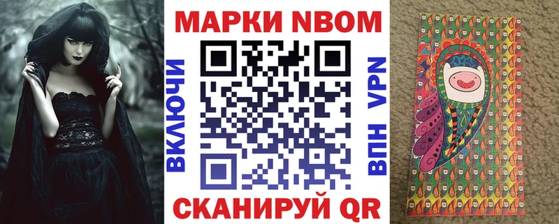 Наркотические марки 1,8мг omg ТОР Аркадак